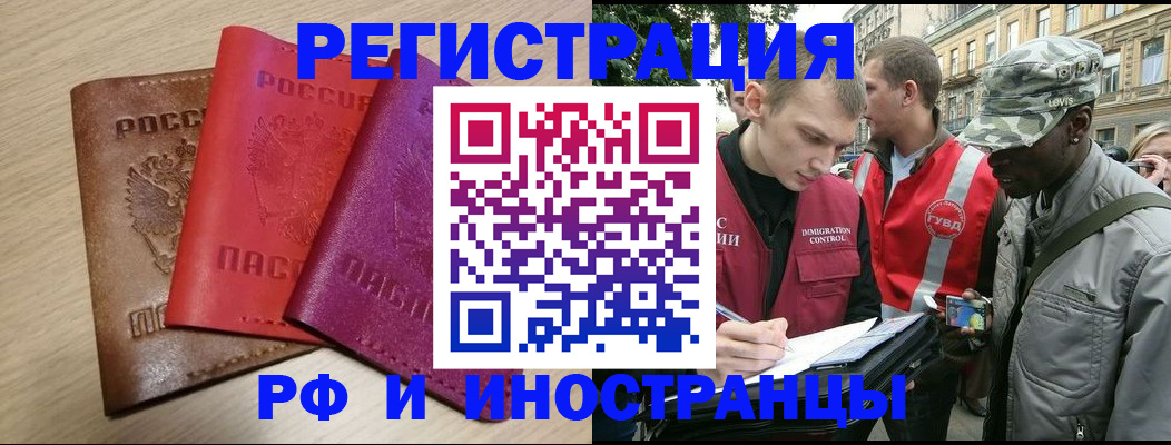 временная регистрация адрес в Видном